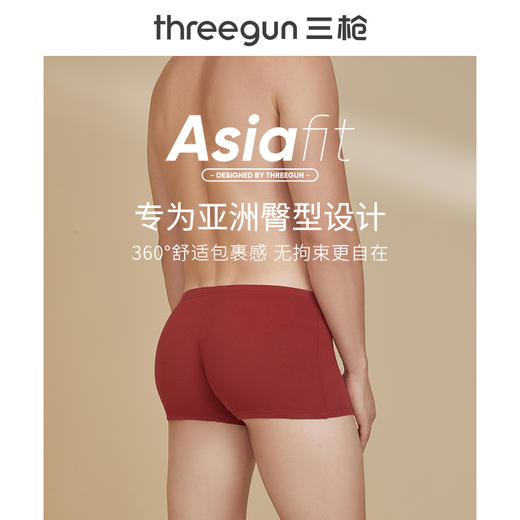 Threegun三枪 【舒肤棉】男士平角短裤四角内裤（1条装）-50651B0W1 商品图2