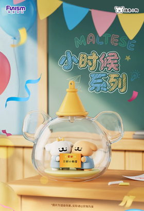 玩乐主义 线条小狗 小时候系列手办摆件 全10种 8只/盒 盲盒