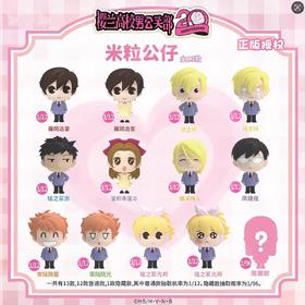 【样品】简动文创 樱兰高校 米粒公仔 全13种 12只/盒 盲盒