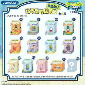 【样品】简动文创 海绵宝宝 比奇堡的居民 米粒公仔 全13种 12只/盒 盲盒