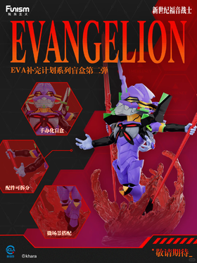 玩乐主义 新世纪福音战士 EVA补完计划 第二弹 全12种 10只/盒 盲盒