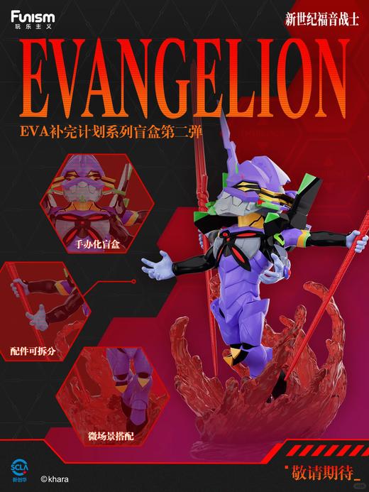 玩乐主义 新世纪福音战士 EVA补完计划 第二弹 全12种 10只/盒 盲盒 商品图0