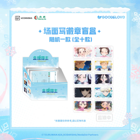 金牌得主 冰迹漫彩系列 场面写徽章 吧唧 10包/盒 国谷