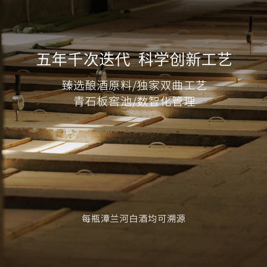 漳兰河白酒53°清香型  500ml/瓶（全国包邮，部分地区除外） 商品图2