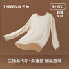 Threegun三枪 真丝木代尔无痕圆领女打底衫-24426A021 商品缩略图2