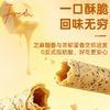 【鲜食新品】几多全芝麻鸡蛋卷350g 一口酥脆 满是蛋香 商品缩略图3
