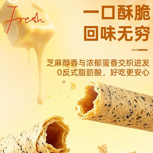 【鲜食新品】几多全芝麻鸡蛋卷350g 一口酥脆 满是蛋香 商品图3