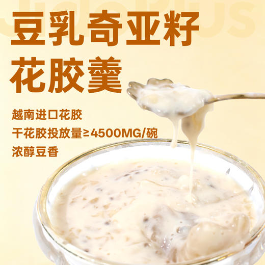 【鲜食】几多全豆乳奇亚籽花胶羹252g 润颜又顶饱 暑期代餐无负担 商品图1