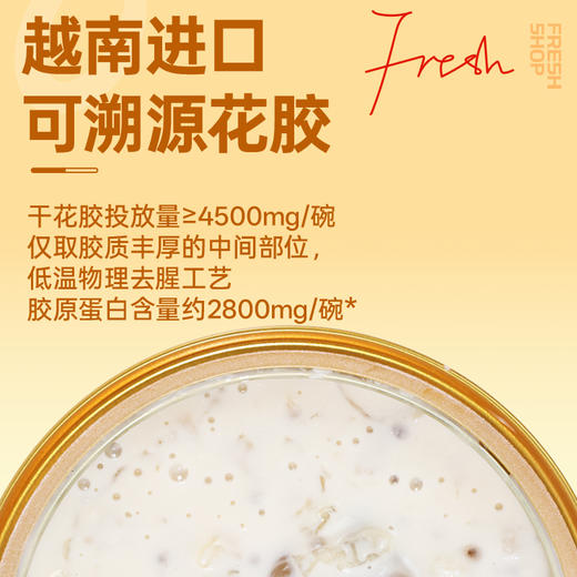【鲜食】几多全豆乳奇亚籽花胶羹252g 润颜又顶饱 暑期代餐无负担 商品图2