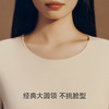 Threegun三枪 真丝木代尔无痕圆领女打底衫-24426A021 商品缩略图5