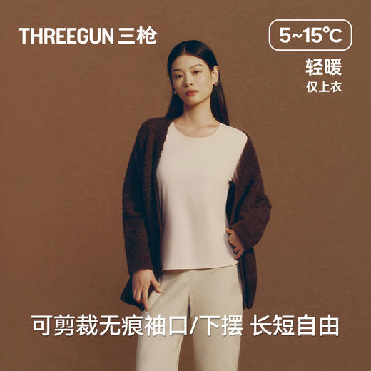 Threegun三枪 真丝木代尔无痕圆领女打底衫-24426A021 商品图4
