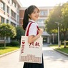 北航经典帆布包 商品缩略图2