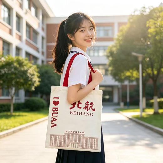 北航经典帆布包 商品图2