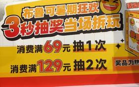 【赠品】布鲁可暑期狂欢 满赠盲盒