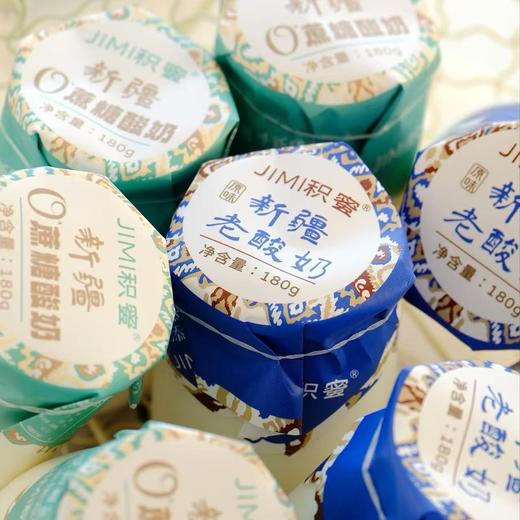 积蜜新疆小罐原味酸奶（不单独发货，拍10瓶起发货） 商品图0