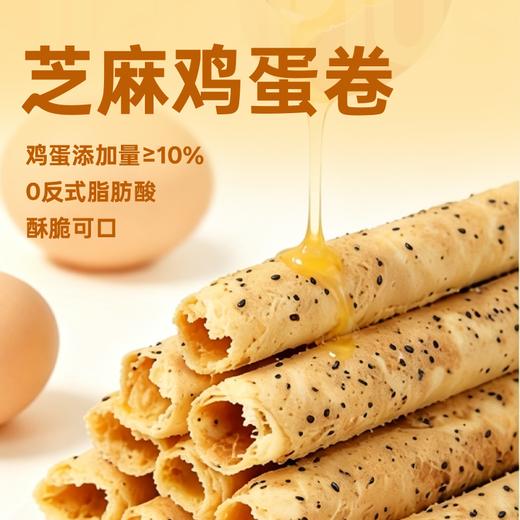 【鲜食新品】几多全芝麻鸡蛋卷350g 一口酥脆 满是蛋香 商品图1