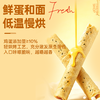 【鲜食新品】几多全芝麻鸡蛋卷350g 一口酥脆 满是蛋香 商品缩略图2