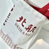 北航经典帆布包 商品缩略图1