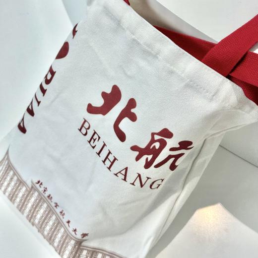 北航经典帆布包 商品图1