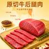 【鲜食新品】几多全冷吃牛肉100g 干香紧实有嚼劲，辣而不燥超开胃 商品缩略图3