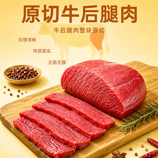 【鲜食新品】几多全冷吃牛肉100g 干香紧实有嚼劲，辣而不燥超开胃 商品图3