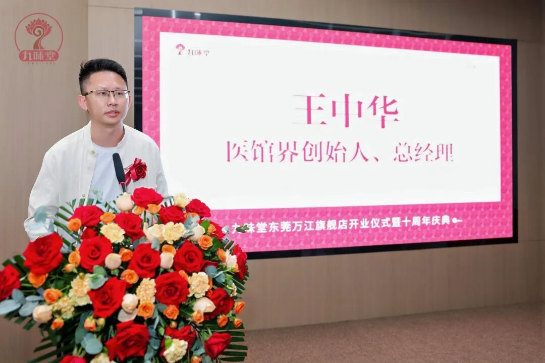 王中华致辞.jpg