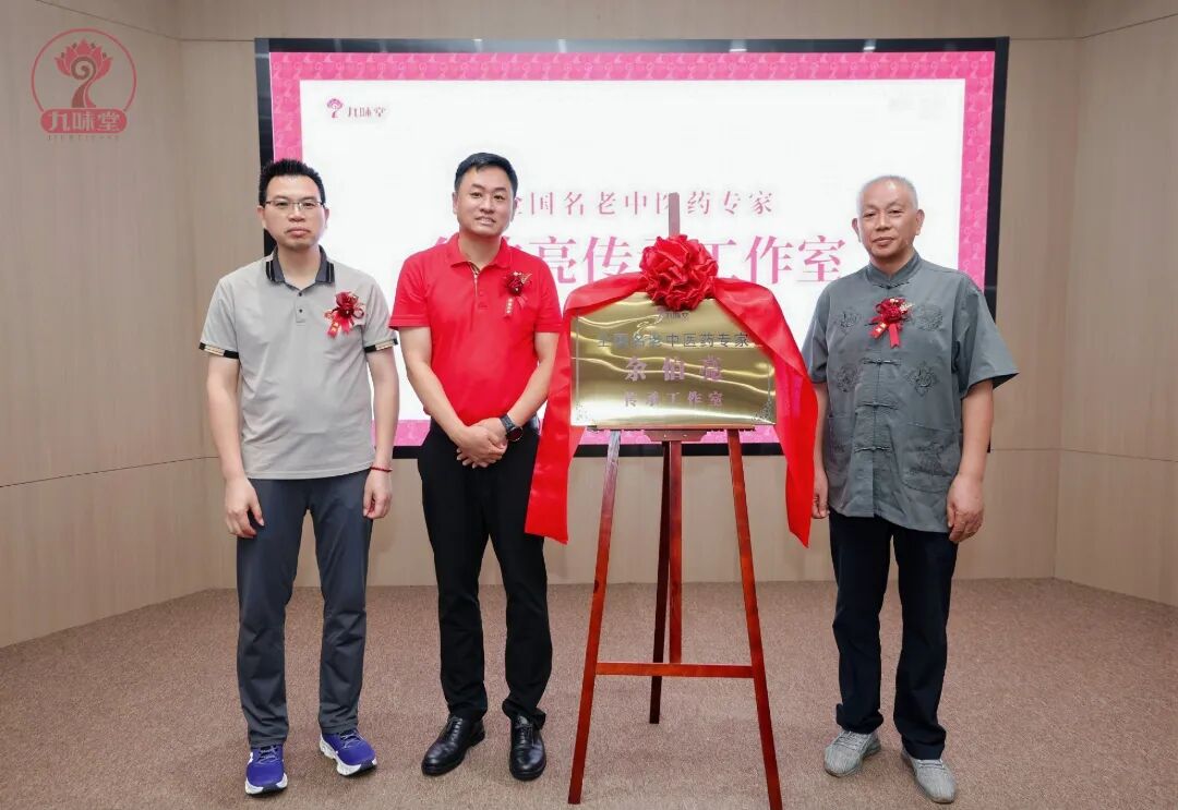 余伯亮工作室揭牌.jpg