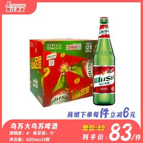 乌苏啤酒大乌苏 酒精度4° 麦芽度11°
