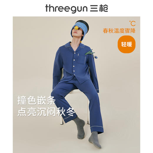 Threegun三枪 【舒感棉】翻领开襟长袖男士家居套家居服-82115D011 商品图8