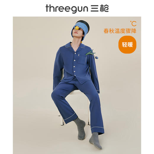 Threegun三枪 【舒感棉】翻领开襟长袖男士家居套家居服-82115D011 商品图7