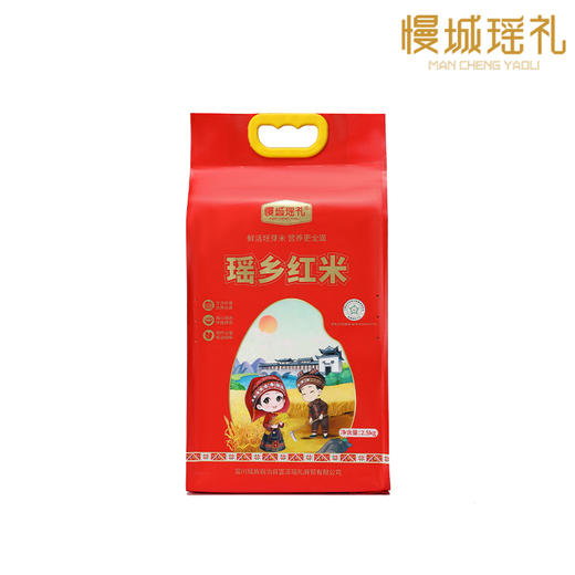瑶乡红米  2.5kg/袋 商品图0