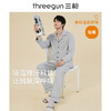 Threegun三枪 【舒感棉】翻领开襟长袖男士家居套家居服-82115D011 商品缩略图1