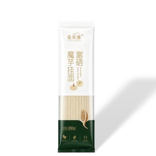 最安康富硒魔芋挂面   300g*3袋装 商品图1