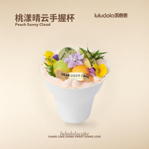桃漾晴云手握杯 商品图0
