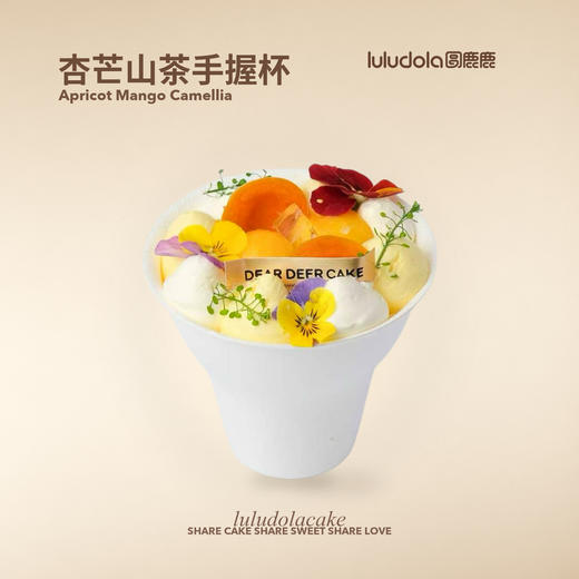 杏芒山茶手握杯 商品图0