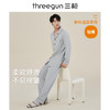 Threegun三枪 【舒感棉】翻领开襟长袖男士家居套家居服-82115D011 商品缩略图5