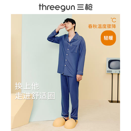 Threegun三枪 【舒感棉】翻领开襟长袖男士家居套家居服-82115D011 商品图2