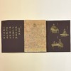嘉德文创 | 《敕几清晏》导览手册 商品缩略图3