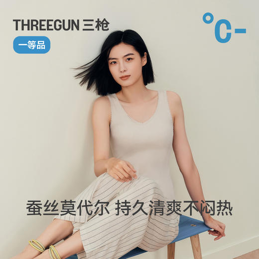 Threegun三枪 蚕丝木代尔罗纹V领花边女背心-T30079A02 商品图6