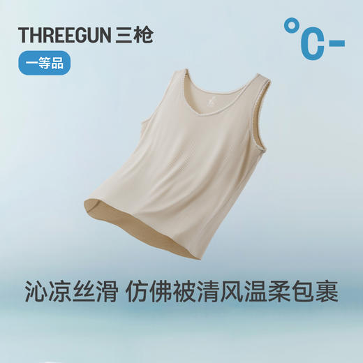 Threegun三枪 蚕丝木代尔罗纹V领花边女背心-T30079A02 商品图5