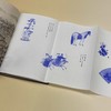嘉德文创 | 《敕几清晏》导览手册 商品缩略图2