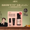 HBN α-熊果苷焕颜精萃水套装（精萃水150ml+精萃水10ml+洁面乳20g）-发光水2.0★ 商品缩略图0