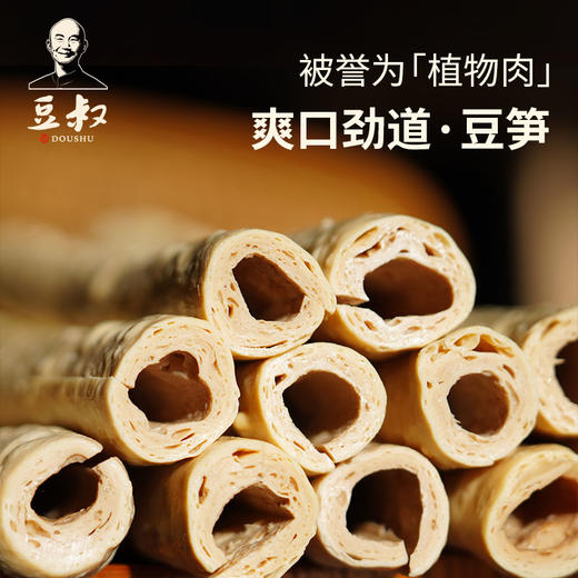 豆叔豆笋 央视推荐美食 素食推荐植物蛋白 爽口劲道配料干净炒菜方便 500g*1袋 商品图1