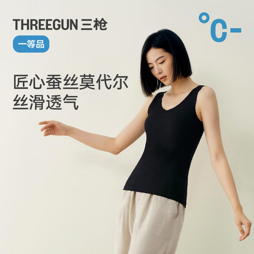 Threegun三枪 蚕丝木代尔罗纹V领花边女背心-T30079A02 商品图4