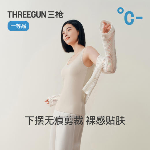 Threegun三枪 蚕丝木代尔罗纹V领花边女背心-T30079A02 商品图10