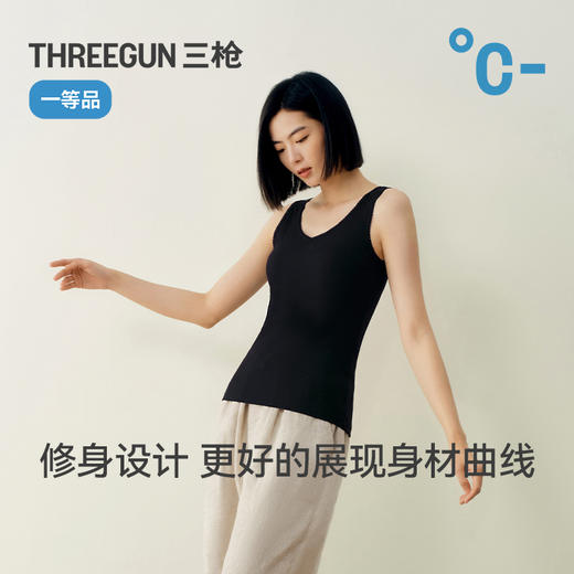 Threegun三枪 蚕丝木代尔罗纹V领花边女背心-T30079A02 商品图7