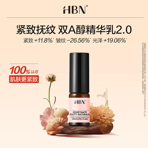 HBN α-熊果苷焕颜精萃水套装（精萃水150ml+精萃水10ml+洁面乳20g）-发光水2.0★ 商品图3