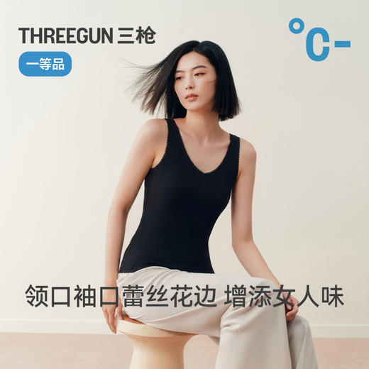 Threegun三枪 蚕丝木代尔罗纹V领花边女背心-T30079A02 商品图11