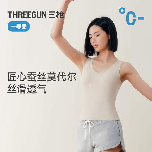 Threegun三枪 蚕丝木代尔罗纹V领花边女背心-T30079A02 商品图3