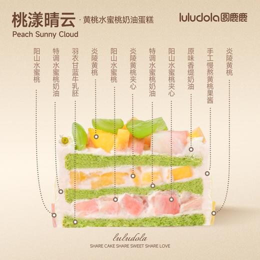 桃漾晴云 商品图1